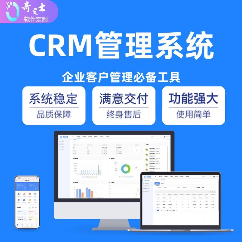 选购OA办公系统开发的那些事