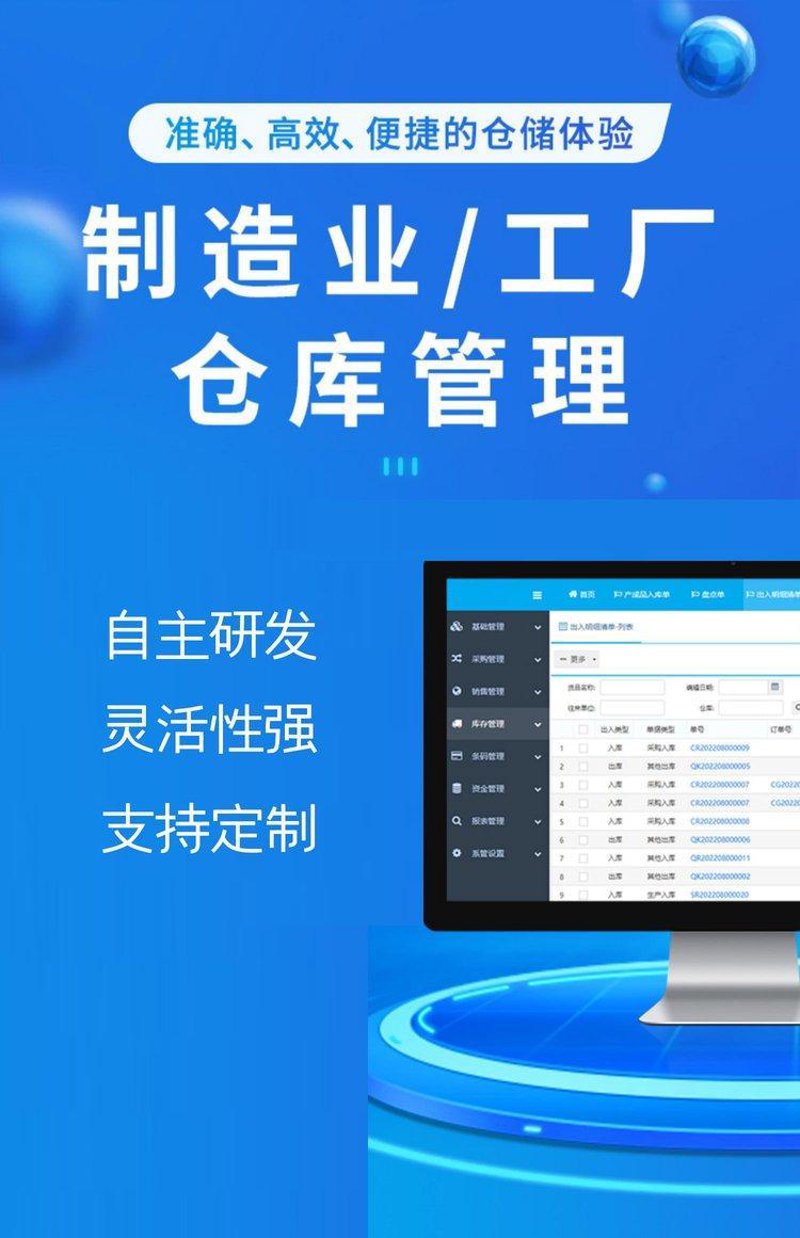 企业信息化升级：ERP系统定制成新引擎