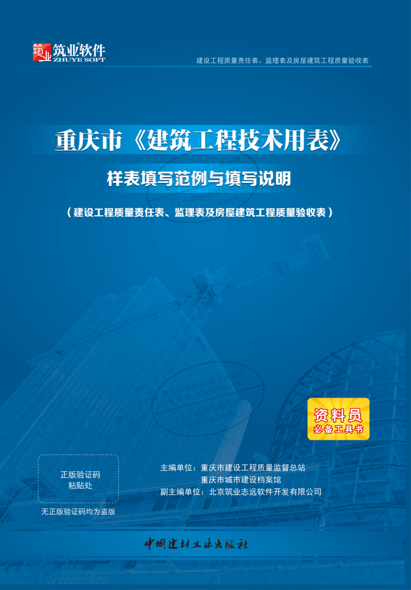 选择适合你的重庆软件开发服务指南